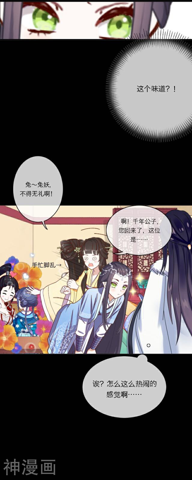 龙吟韩漫全集-第32话 功名无删减无遮挡章节图片 